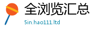 777788888888管家婆因2025年港彩黑白图资料